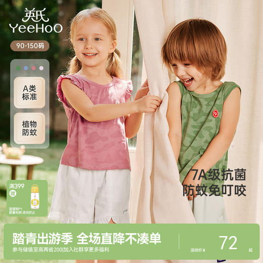 【7A抗菌+植物防蚊】英氏儿童防蚊背心夏季透气休闲男童女童无袖上衣百搭基础款居家背心 商品图0