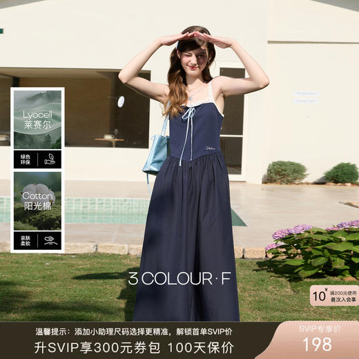 三彩独醒2026春季新款一字领花边吊带裙连衣裙无袖A字裙蓬蓬长裙F 商品图0