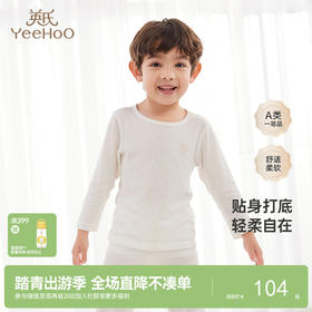 【商场同款】英氏婴儿宝宝内衣上衣男童家居服春夏新款女童打底衫