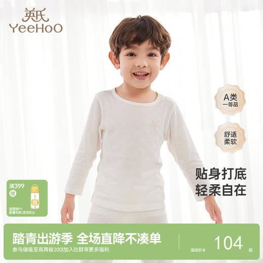 【商场同款】英氏婴儿宝宝内衣上衣男童家居服春夏新款女童打底衫 商品图0