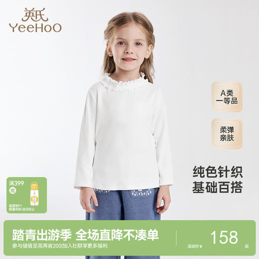 【商场同款】英氏儿童T恤春秋儿童长袖针织衫女童新款上衣 商品图0