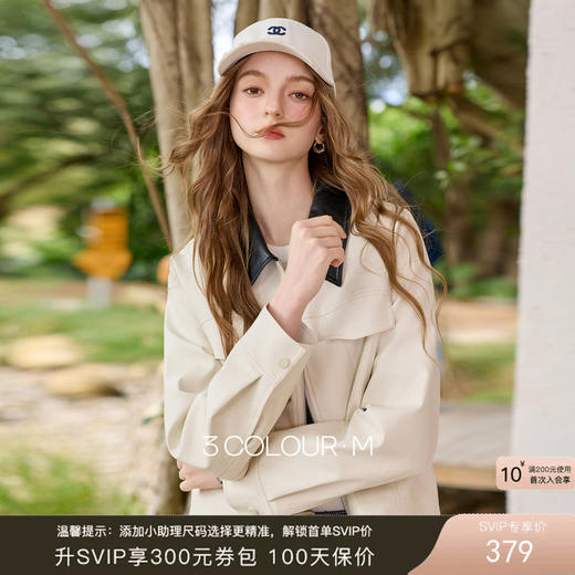 三彩2026春季新款宽松短款PU皮外套撞色翻领夹克上衣拉链开衫M 商品图0