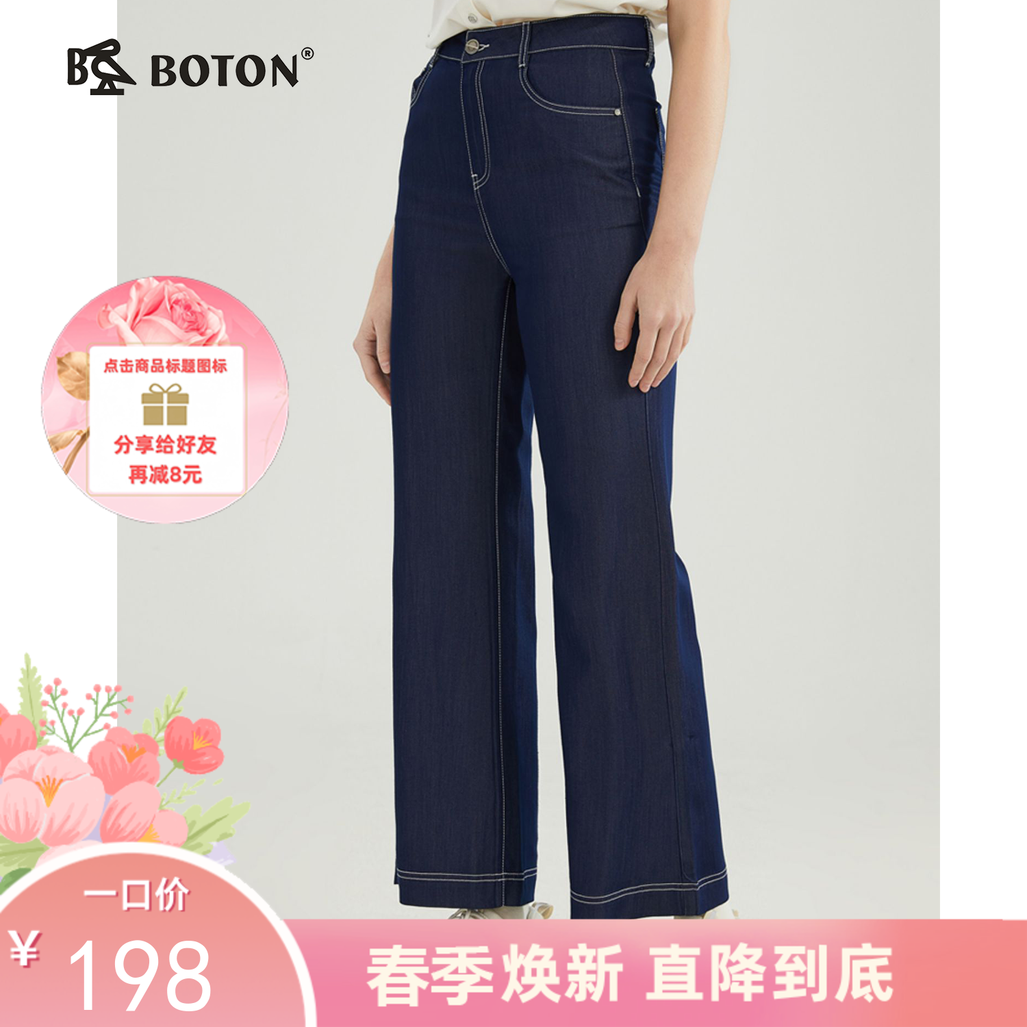 [醋酸速干]波顿春秋季女士蓝色宽松阔腿直筒高端牛仔长裤LE298123