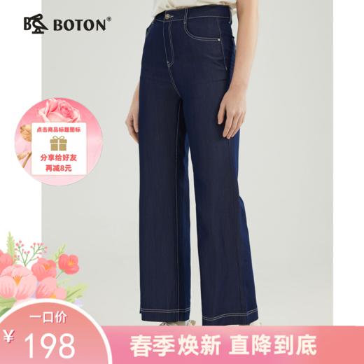 [醋酸速干]波顿春秋季女士蓝色宽松阔腿直筒高端牛仔长裤LE298123 商品图0