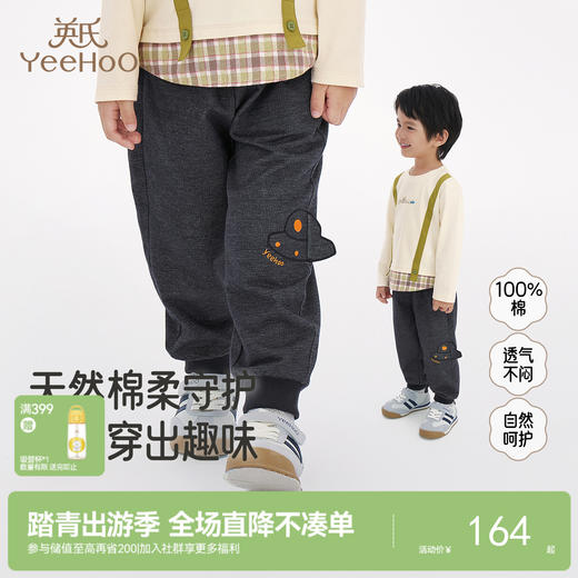 英氏儿童裤子新款四季男童休闲长裤运动百搭男宝裤子束脚裤卫裤 商品图0