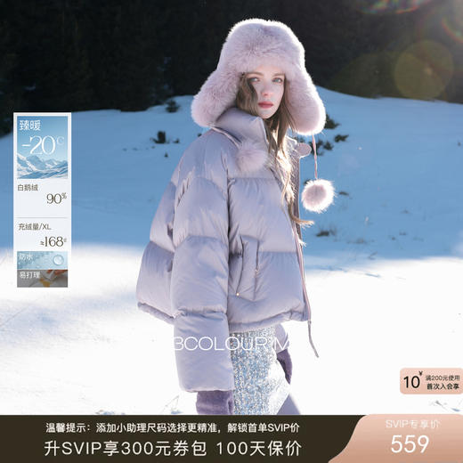 【90白鹅绒】三彩2025冬季新款短款鹅绒服防水易打理羽绒服M 商品图0