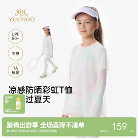 【7A抗菌+凉感防晒】英氏儿童衣服女童短袖T恤春夏凉感防晒短袖上衣运动抑菌百搭T恤