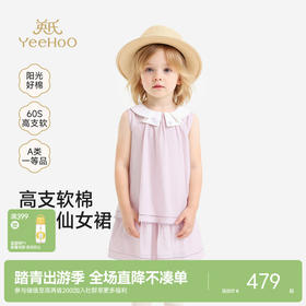 【60S高密府绸】英氏女童裙子夏季小女孩背心裙休闲甜美女生裙子女宝宝连衣裙