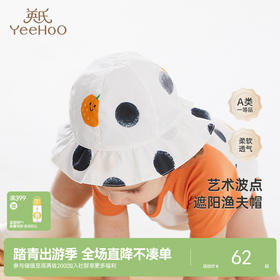 英氏婴童帽子夏季宝宝户外防晒透气渔夫帽纯棉新款遮阳帽