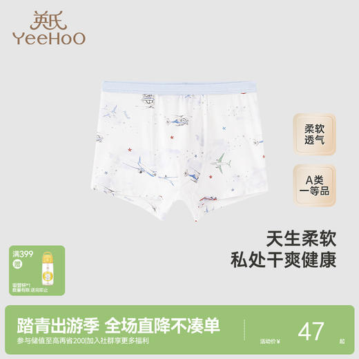 【商场同款】英氏儿童内裤平角裤女童内裤男童中大童内裤三角裤 商品图0