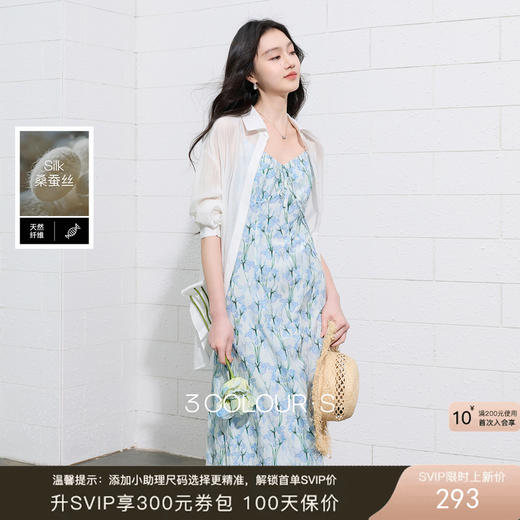 【桑蚕丝】三彩2026夏季新款碎花吊带裙连衣裙无袖A字裙长裙S 商品图0