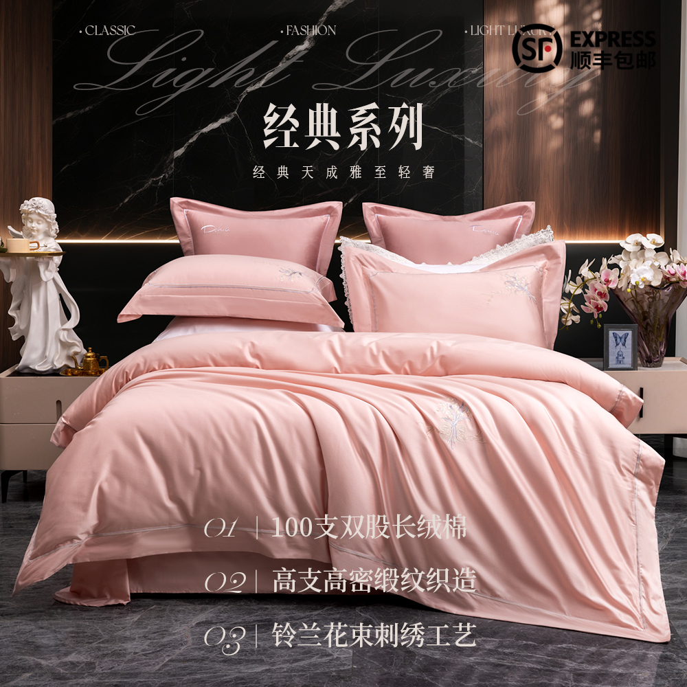 多喜爱 100S全棉云锦缎床上用品四件套乔莉蔻/澳海澜庭/雨棠酌春/茉色香绮/玉叶金枝/云琛/知澜/朵芙拉/时光幻想hl【双股长绒棉】【高支高密】【珠花重绣】【轻奢礼盒】