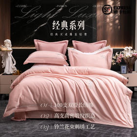 多喜爱 100S全棉云锦缎床上用品四件套乔莉蔻/澳海澜庭/雨棠酌春/茉色香绮/玉叶金枝/云琛/知澜/朵芙拉/时光幻想hl【双股长绒棉】【高支高密】【珠花重绣】【轻奢礼盒】