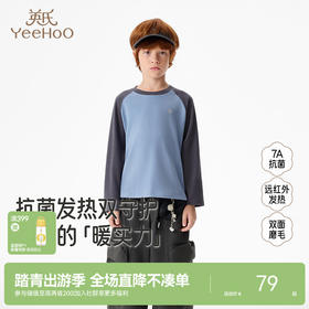 英氏【7A抗菌】儿童长袖T恤圆领远红外套头衫男童女童春秋休闲新款