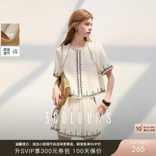 【莱赛尔+亚麻】三彩2025夏季新款刺绣小衫圆领宽松五分袖上衣法式S 商品图0