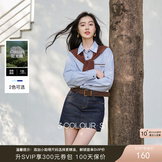 三彩2026春季新款翻领长袖格纹衬衫衬衣宽松气质上衣通勤简约S 商品图0