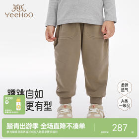 【商场同款】英氏小童裤子春秋休闲长裤宝宝运动裤男童卫裤束脚裤