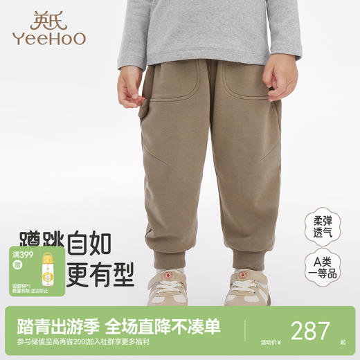 【商场同款】英氏小童裤子春秋休闲长裤宝宝运动裤男童卫裤束脚裤 商品图0