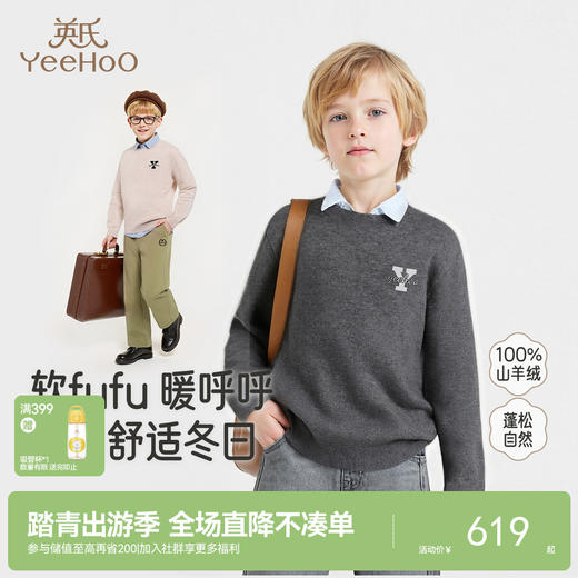 英氏【100%山羊绒】儿童毛衣羊毛衣山羊绒女童男童秋冬保暖舒适亲肤柔暖防寒新款 商品图0