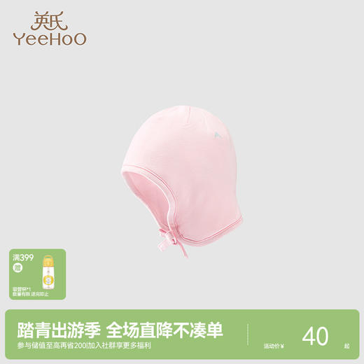【商场同款】婴儿帽子男女宝宝莫代尔柔软系带帽子秋冬新款 商品图0