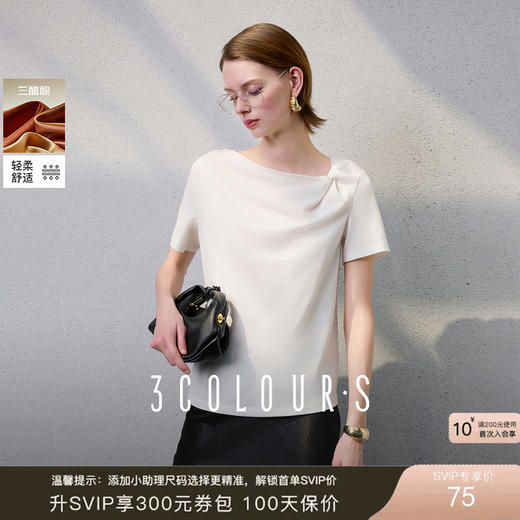 三彩2025夏季新款褶皱T恤莱赛尔不对称设计感短袖上衣套头衫S 商品图0