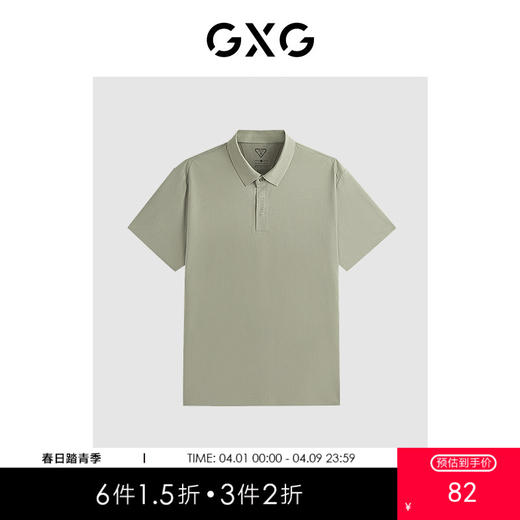 GXG男装 速干面料男士休闲polo衫 透气舒适好穿夏季热卖G24X242009 商品图0