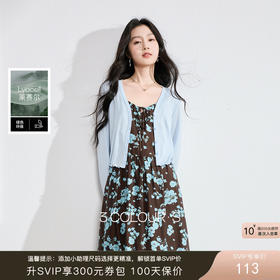 【莱赛尔】三彩2026夏季新款休闲短款V领针织外套上衣小衫开衫S