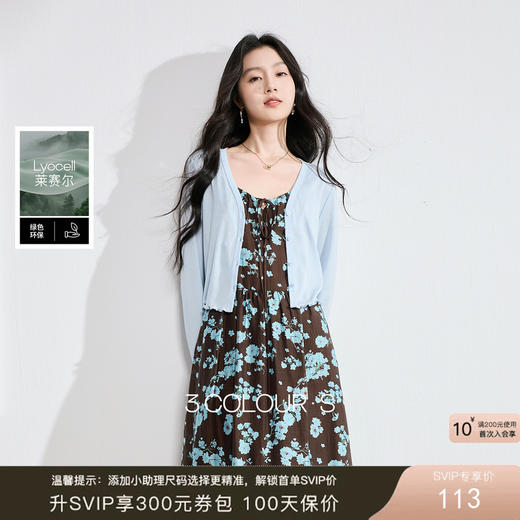 【莱赛尔】三彩2026夏季新款休闲短款V领针织外套上衣小衫开衫S 商品图0