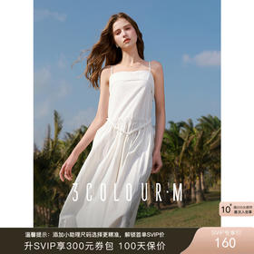 三彩2025春季新款无袖吊带裙小白裙连衣裙A字长裙清新M