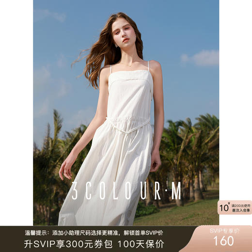 三彩2025春季新款无袖吊带裙小白裙连衣裙A字长裙清新M 商品图0