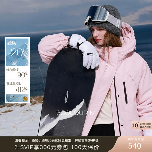 【90白鹅绒】三彩2025冬季新款羽绒服两件套三防保暖三合一M 商品图0