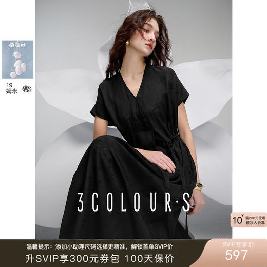 三彩2025春季新款桑蚕丝连衣裙V领提花长裙抽绳短袖极简S 商品图0