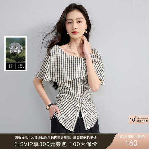 三彩2026夏季新款荷叶边一字领格纹衬衣开叉收腰上衣优雅M 商品图0