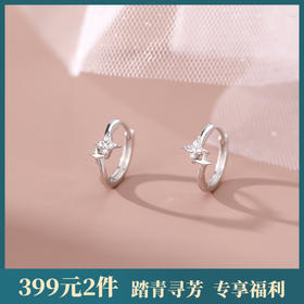 【诗茵】S999银足银锆石星芒星星耳扣【YXS-E2897】