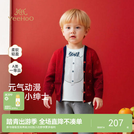 【商场同款】英氏童装儿童长袖T恤春秋男童上衣休闲衣服百搭新款 商品图0