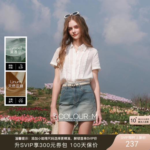 【莱赛尔】三彩2026夏季新款休闲白衬衫木耳边翻领衬衣M 商品图0