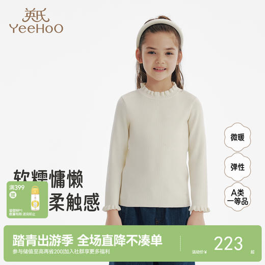 【商场同款】英氏儿童针织衫春秋长袖男童女童打底衫百搭保暖毛衫 商品图0