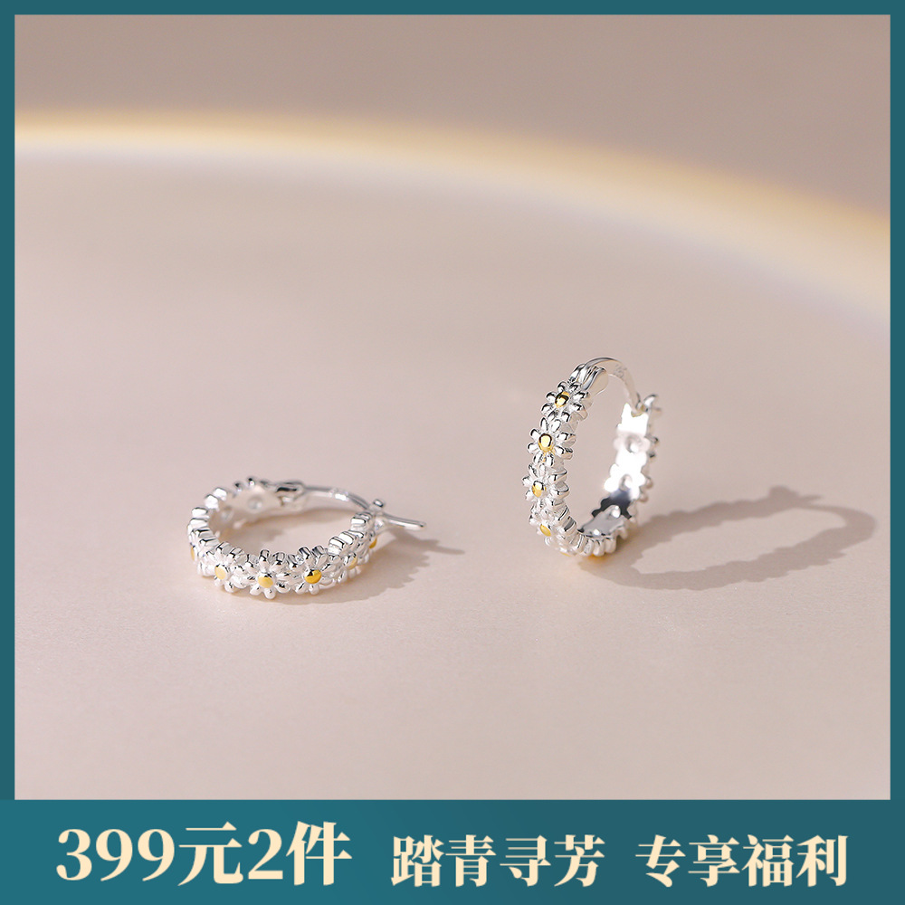 子佩集【花环】S925银简约小雏菊耳环【YXS-E2551】