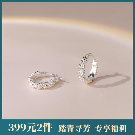 子佩集【花环】S925银简约小雏菊耳环【YXS-E2551】 商品图0