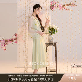 【绿阴幽草】三彩2026夏季新款新中式吊带裙提花A字裙长裙C