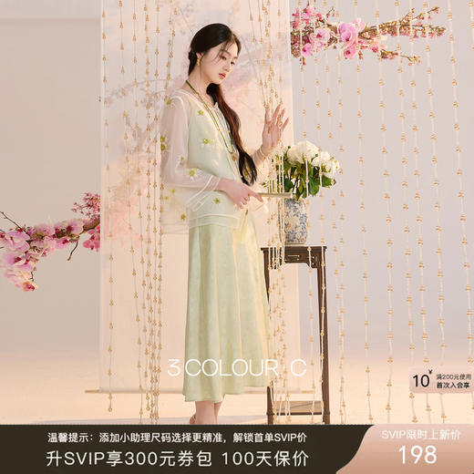 【绿阴幽草】三彩2026夏季新款新中式吊带裙提花A字裙长裙C 商品图0