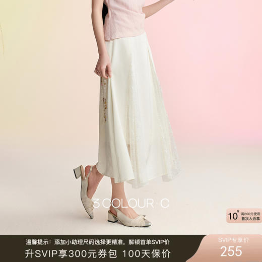 三彩【白云深处】2026夏季新款新中式高腰半身裙蕾丝A字裙长裙C 商品图0