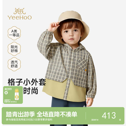 【商场同款】英氏儿童外套男童长袖格子连帽外套春夏休闲百搭新款 商品图0