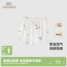 【商场同款】英氏儿童家居服女宝短裤夏季薄款男童阔腿五分裤