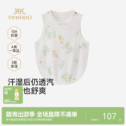 【商场同款】英氏婴儿肚兜新生儿10A抗菌夏季宝宝防螨吸湿肚兜 商品图0