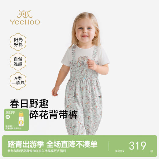 【商场同款】英氏女童印花背带裤夏季新款小童宝宝束脚裤长裤外穿 商品图0