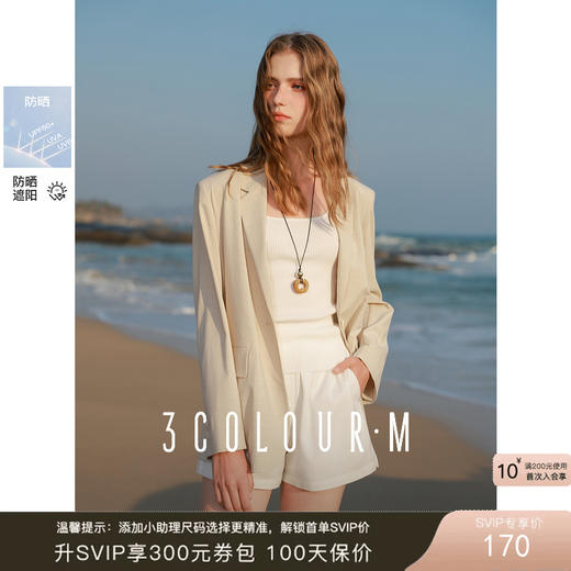 三彩2025春季新款仿麻肌理感西装防晒小外套正肩长袖上衣宽松M 商品图0