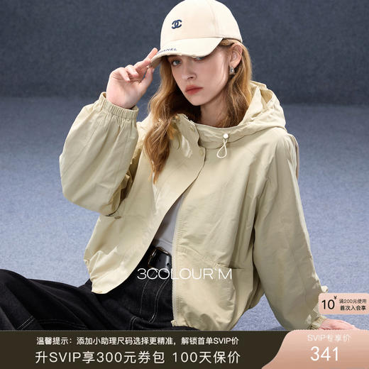 三彩2026春季新款休闲连帽拉链外套宽松廓形开衫简约复古M 商品图0