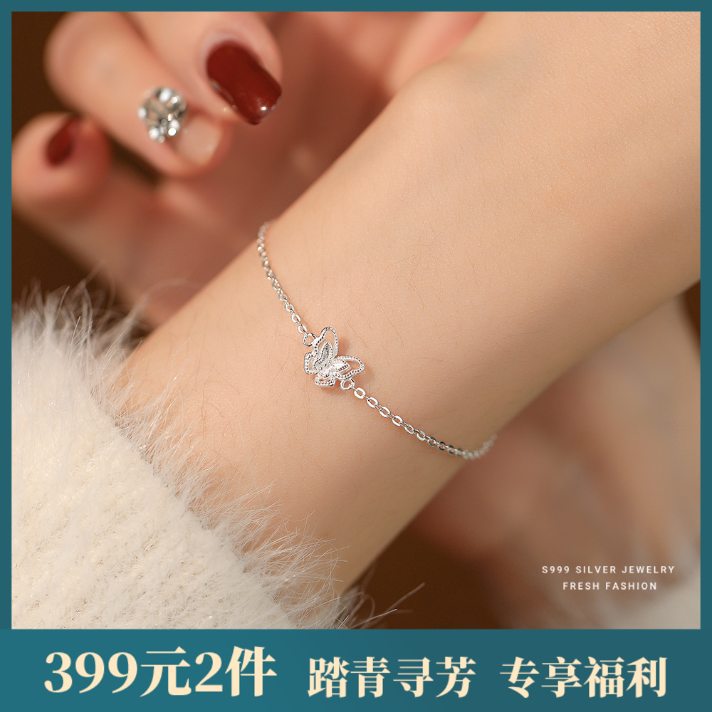 【蜕变】s999纯银双层蝴蝶手链【YXS-L905】