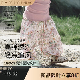 【宝宝服饰】EMXEE嫚熙童装防蚊裤